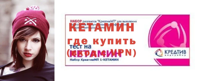 Кетамин VHQ  Кыштым 